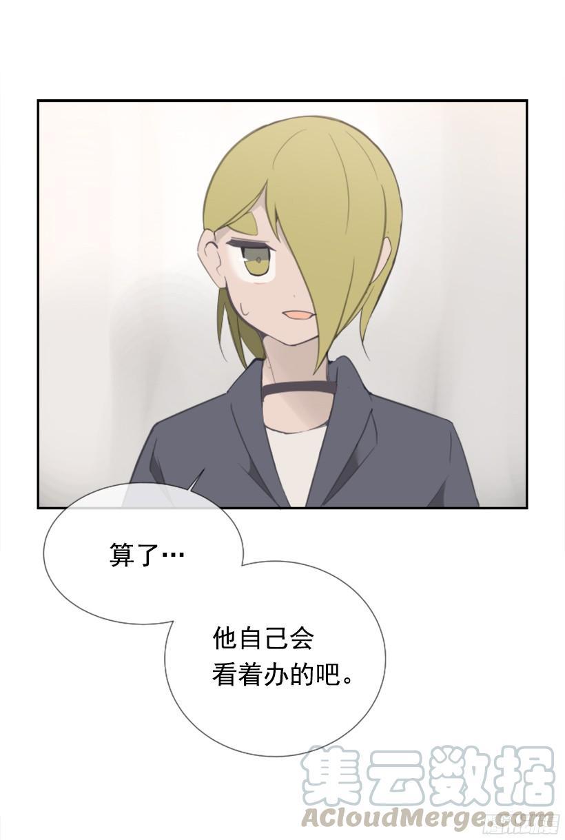 魔剑王韩漫全集-东西还给我无删减无遮挡章节图片 