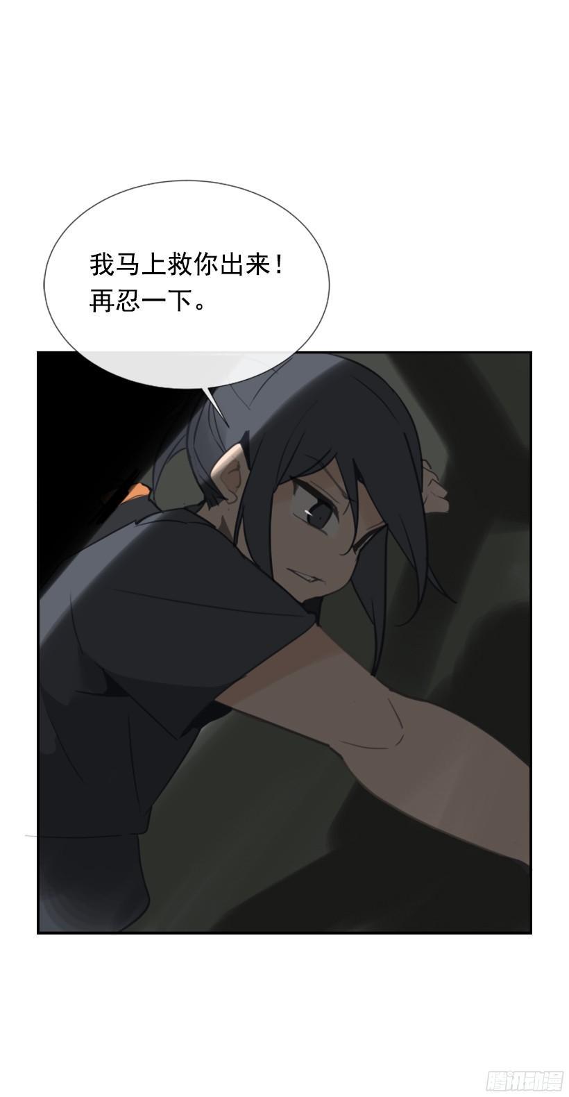 魔剑王韩漫全集-东西还给我无删减无遮挡章节图片 