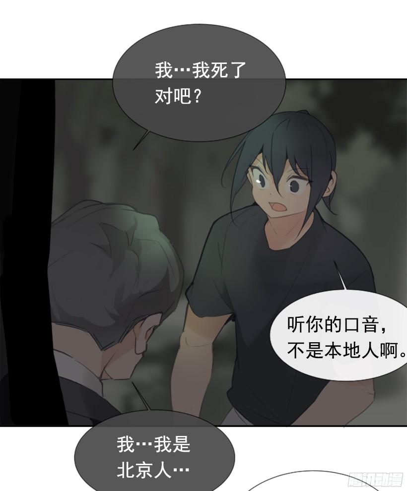 魔剑王韩漫全集-东西还给我无删减无遮挡章节图片 