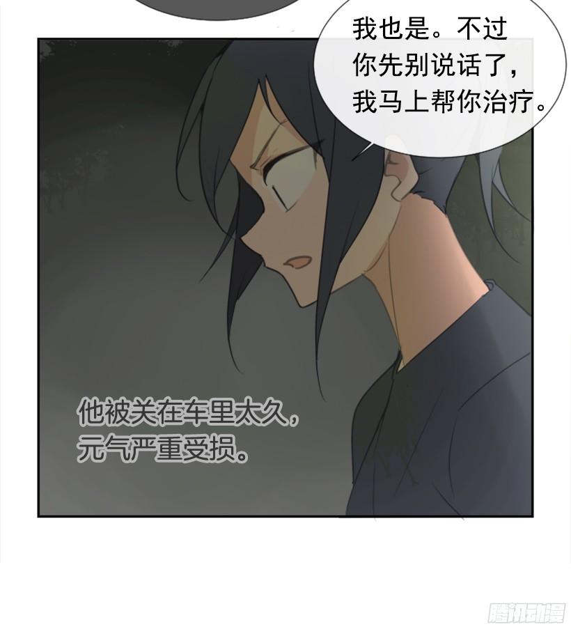 魔剑王韩漫全集-东西还给我无删减无遮挡章节图片 