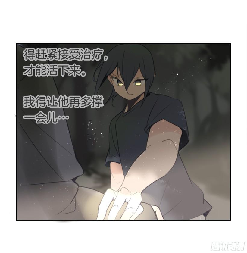 魔剑王韩漫全集-东西还给我无删减无遮挡章节图片 