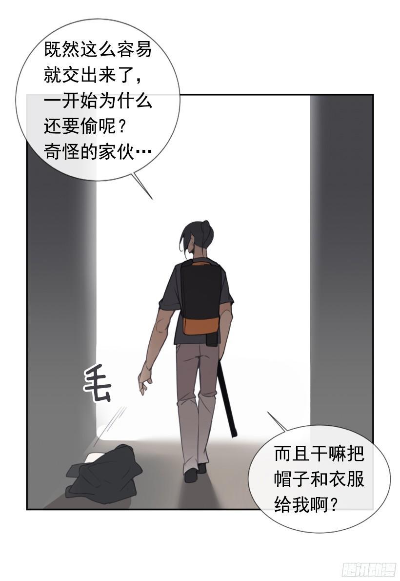 魔剑王韩漫全集-东西还给我无删减无遮挡章节图片 