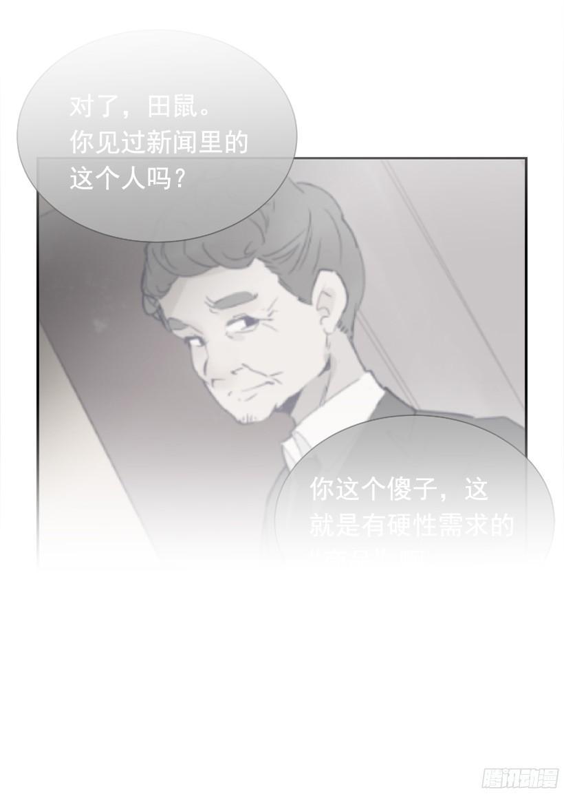 魔剑王韩漫全集-意外救人无删减无遮挡章节图片 
