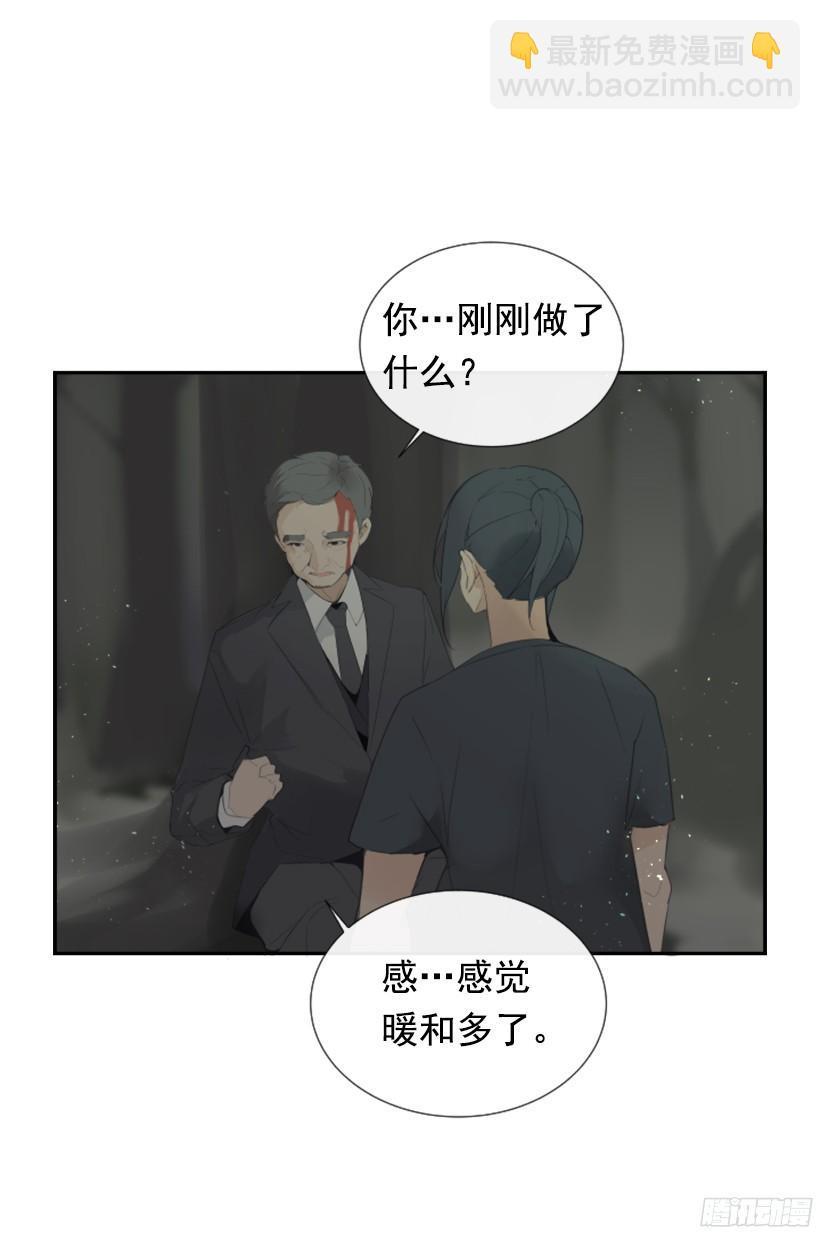 魔剑王韩漫全集-意外救人无删减无遮挡章节图片 