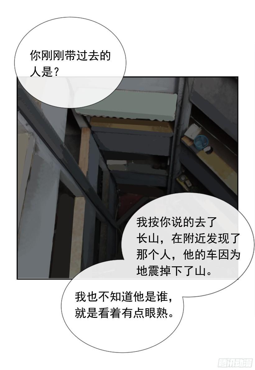 魔剑王韩漫全集-意外救人无删减无遮挡章节图片 