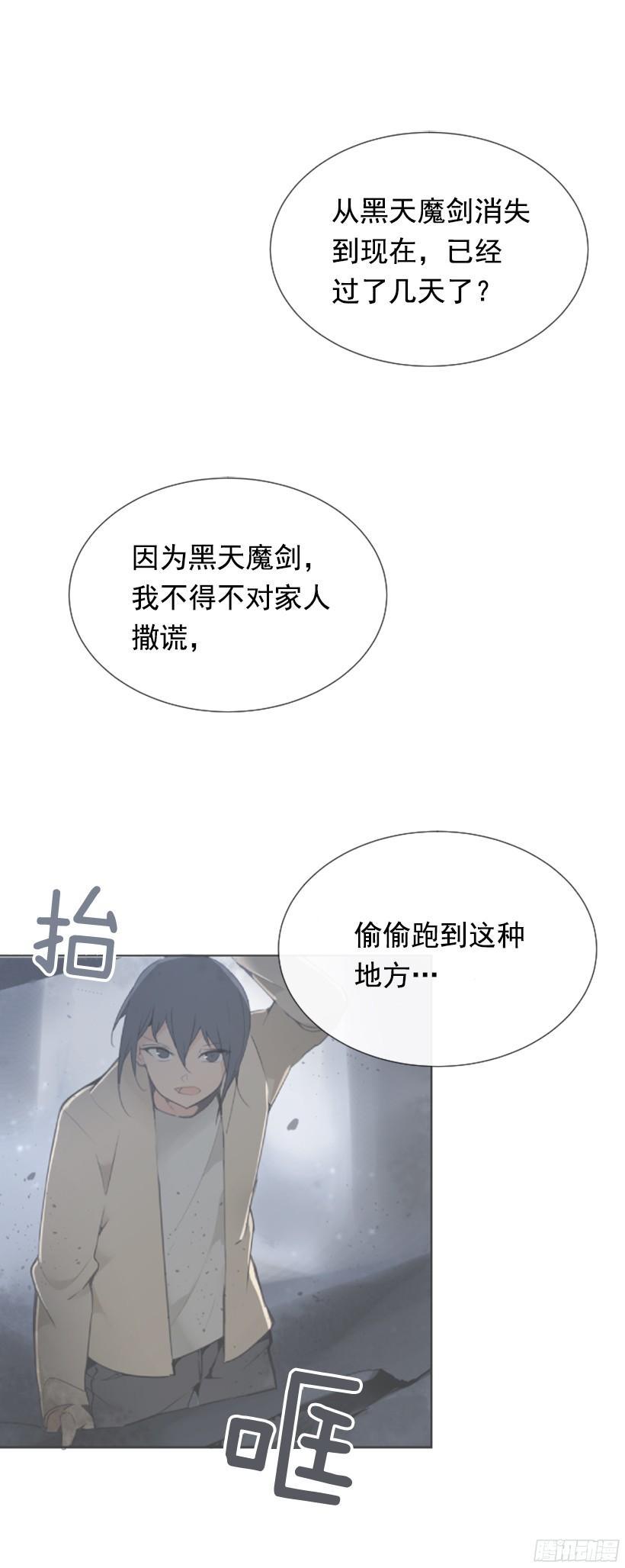 魔剑王韩漫全集-回家了无删减无遮挡章节图片 