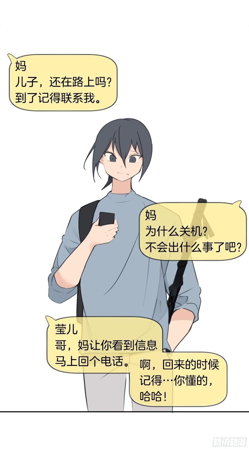 魔剑王韩漫全集-回家了无删减无遮挡章节图片 