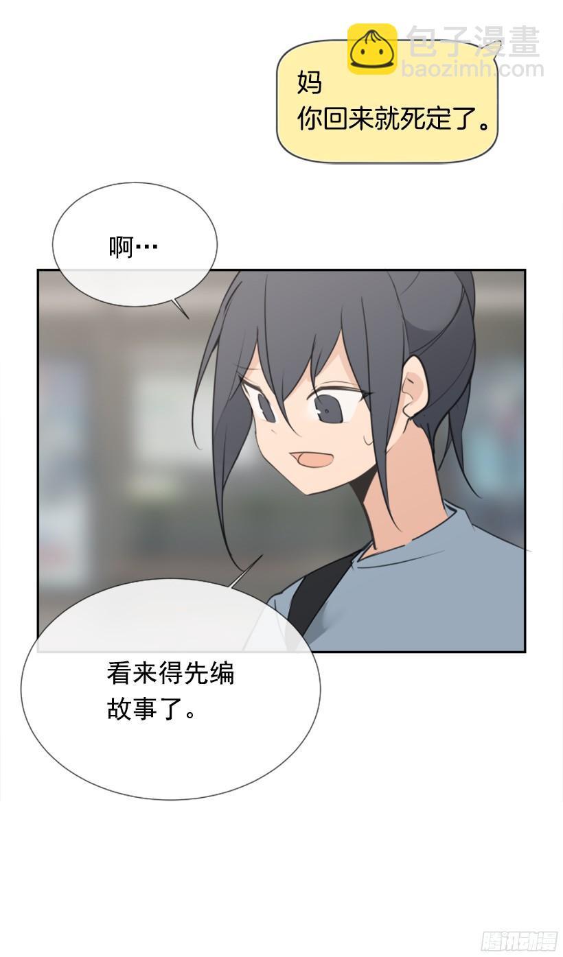 魔剑王韩漫全集-回家了无删减无遮挡章节图片 