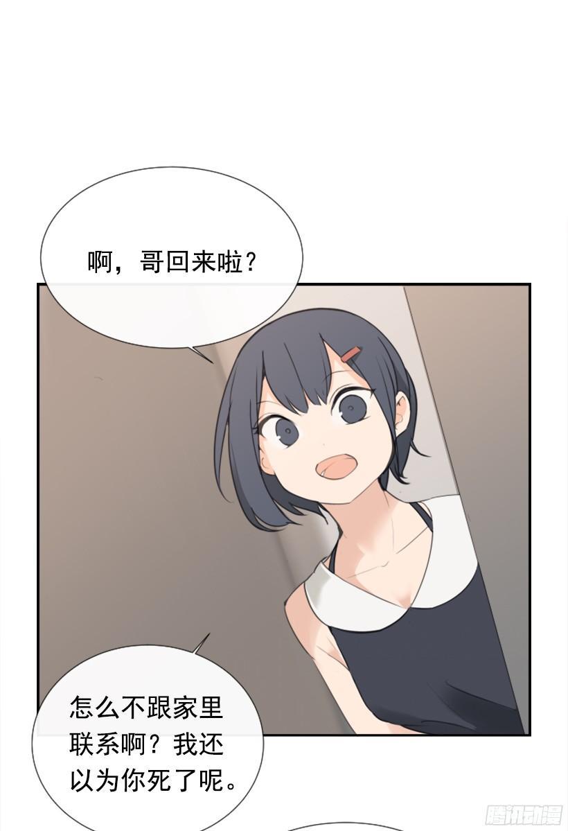 魔剑王韩漫全集-回家了无删减无遮挡章节图片 