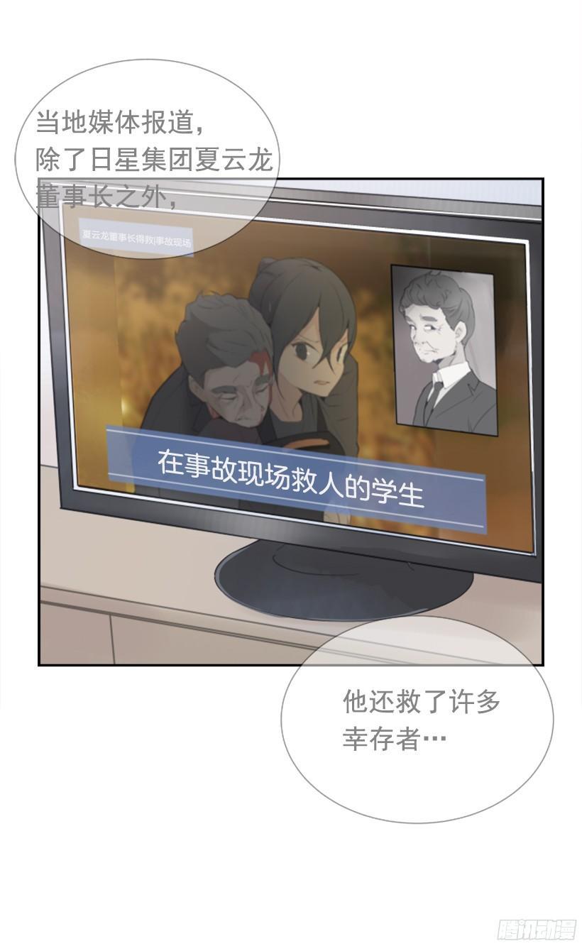 魔剑王韩漫全集-电视报导无删减无遮挡章节图片 