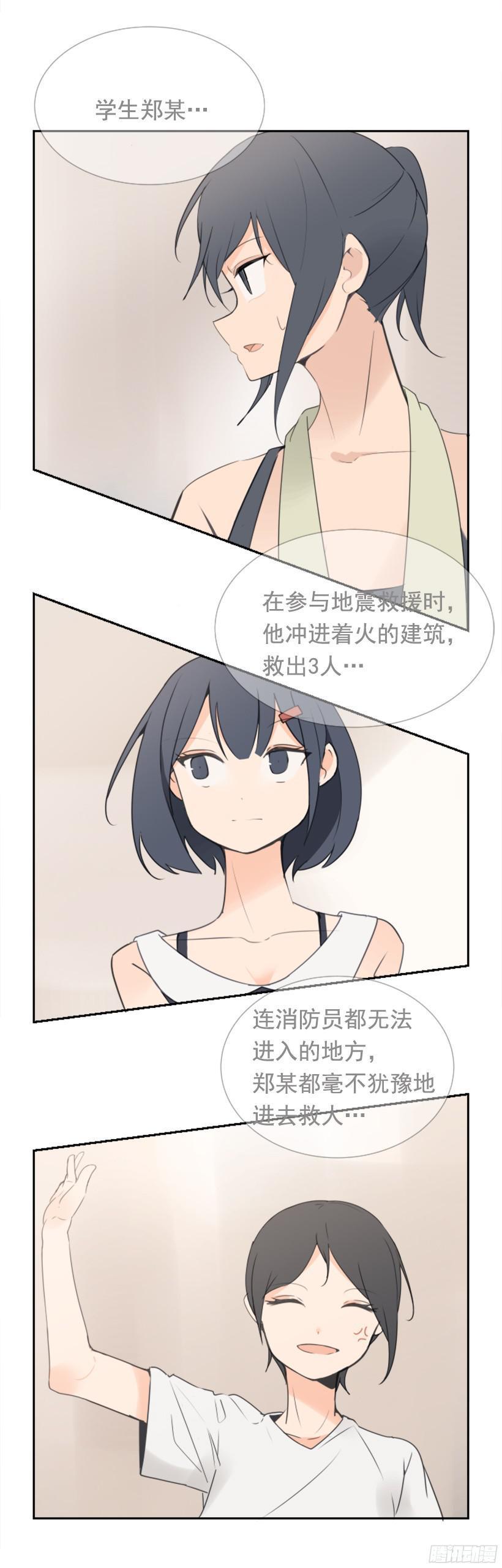 魔剑王韩漫全集-电视报导无删减无遮挡章节图片 