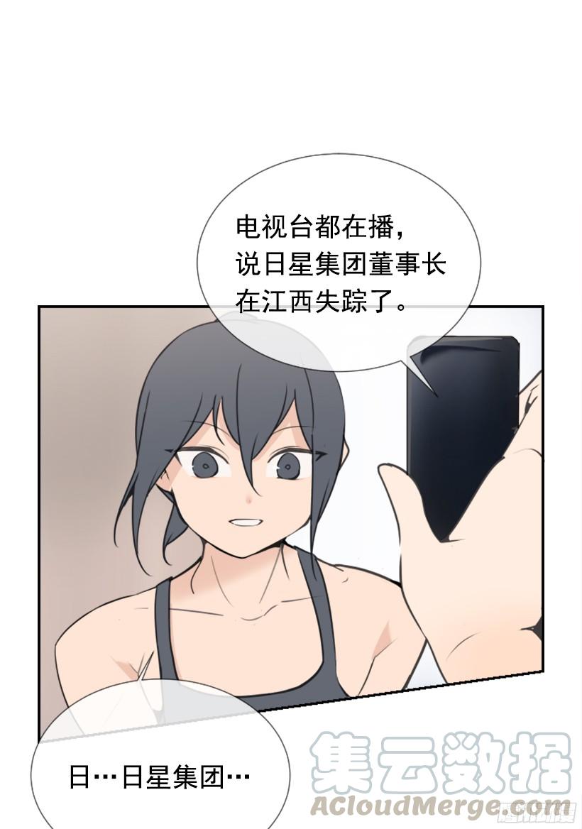 魔剑王韩漫全集-电视报导无删减无遮挡章节图片 
