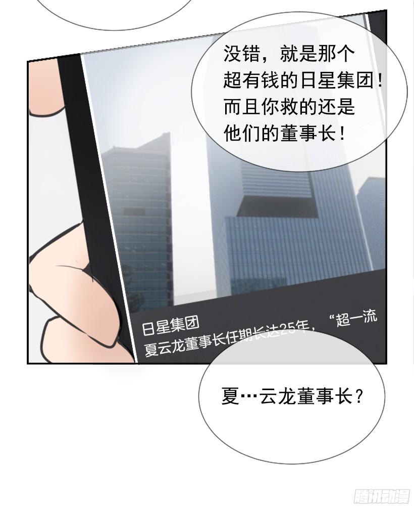 魔剑王韩漫全集-电视报导无删减无遮挡章节图片 