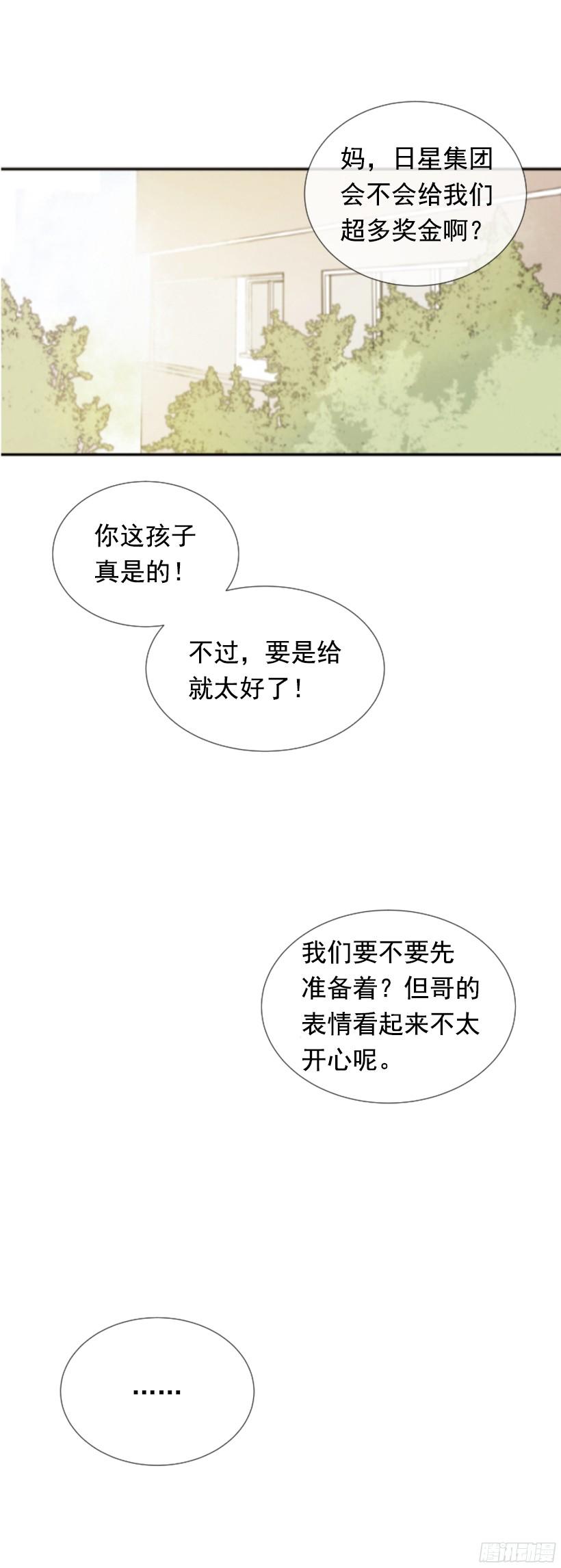 魔剑王韩漫全集-电视报导无删减无遮挡章节图片 