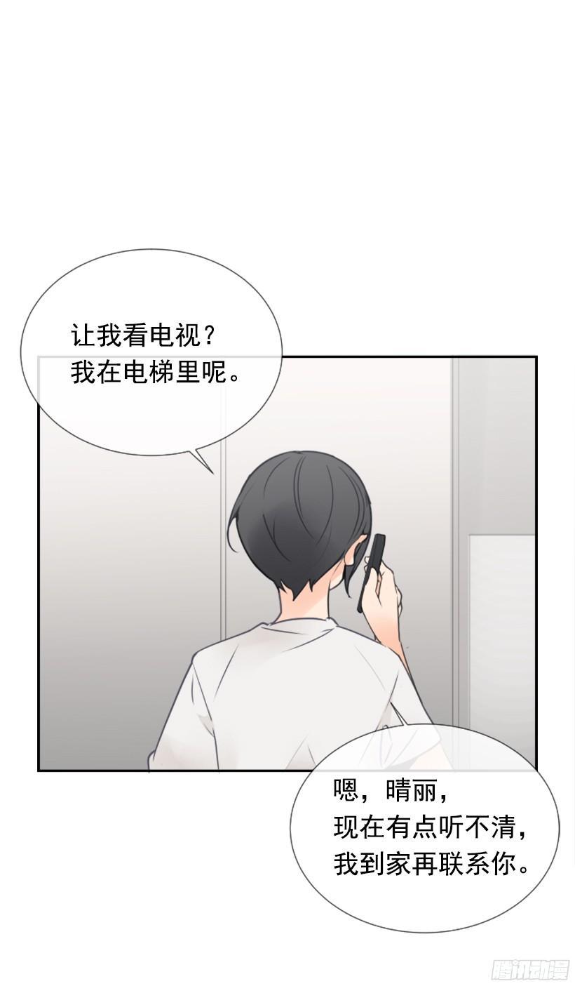 魔剑王韩漫全集-电视报导无删减无遮挡章节图片 