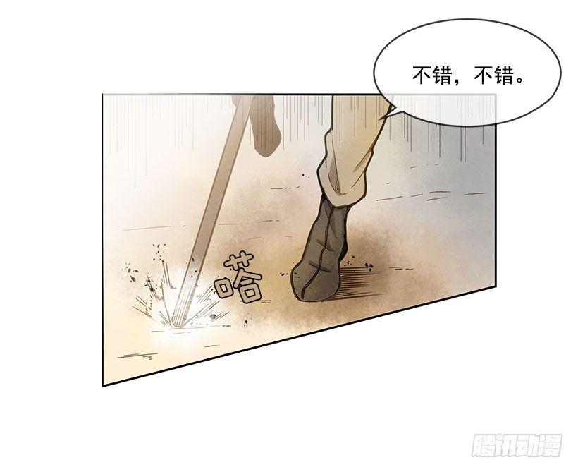魔剑王韩漫全集-实力无删减无遮挡章节图片 