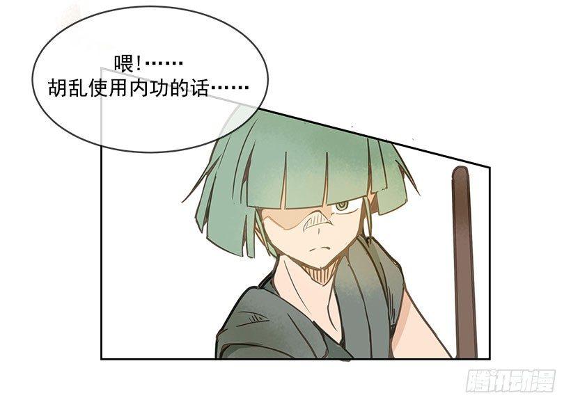 魔剑王韩漫全集-实力无删减无遮挡章节图片 