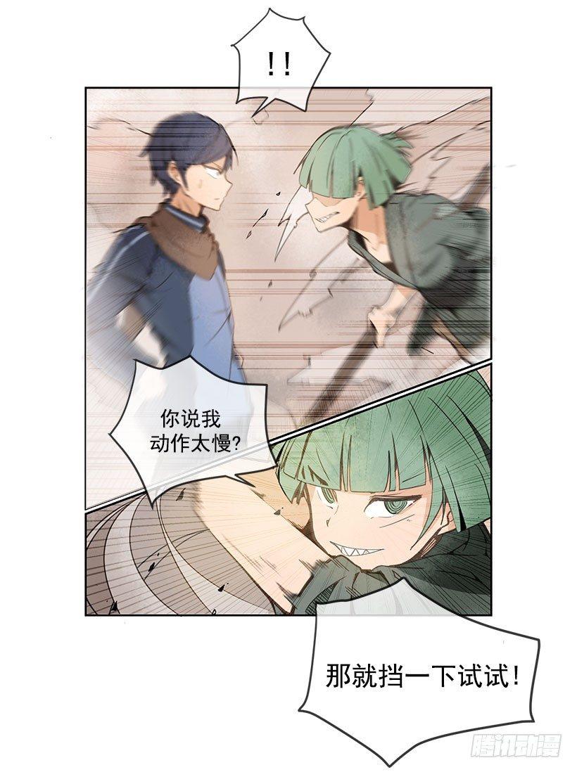 魔剑王韩漫全集-实力无删减无遮挡章节图片 