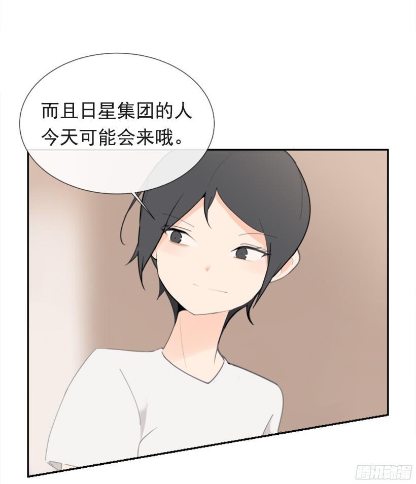 魔剑王韩漫全集-突如其来困扰无删减无遮挡章节图片 