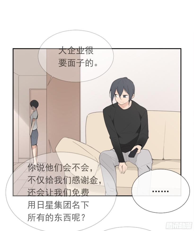 魔剑王韩漫全集-突如其来困扰无删减无遮挡章节图片 