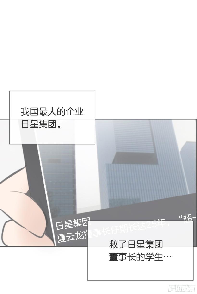 魔剑王韩漫全集-突如其来困扰无删减无遮挡章节图片 