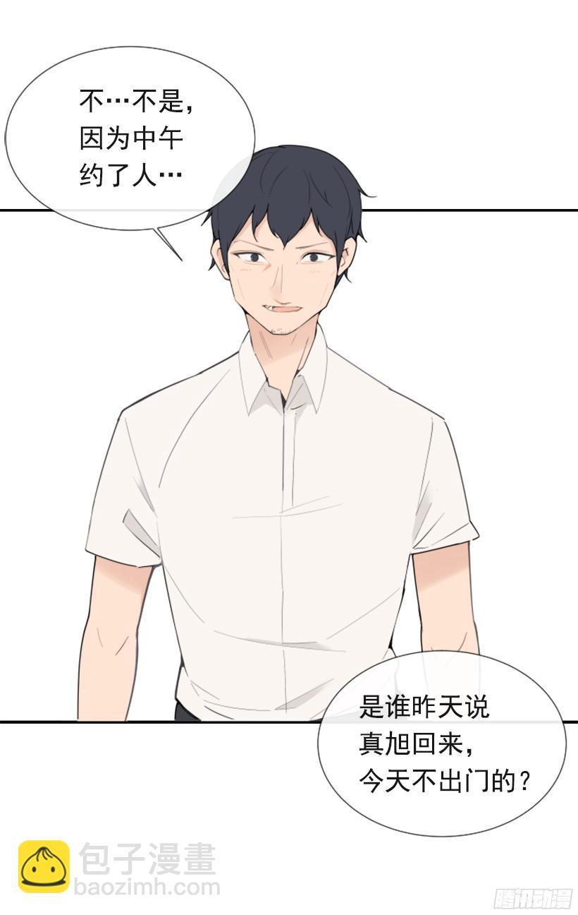 魔剑王韩漫全集-突如其来困扰无删减无遮挡章节图片 