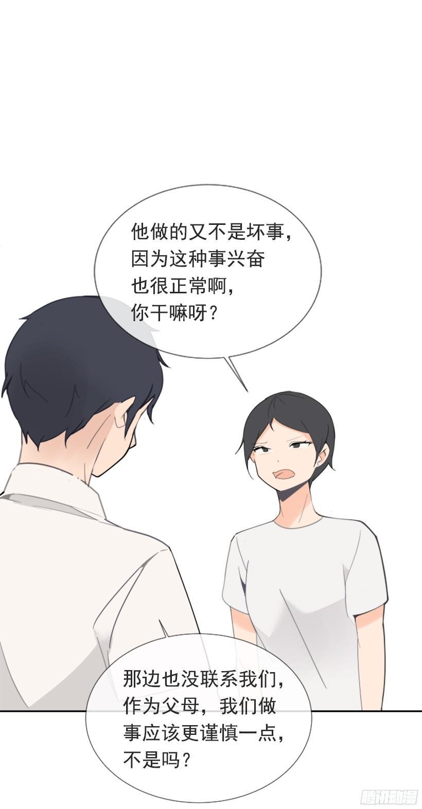 魔剑王韩漫全集-突如其来困扰无删减无遮挡章节图片 