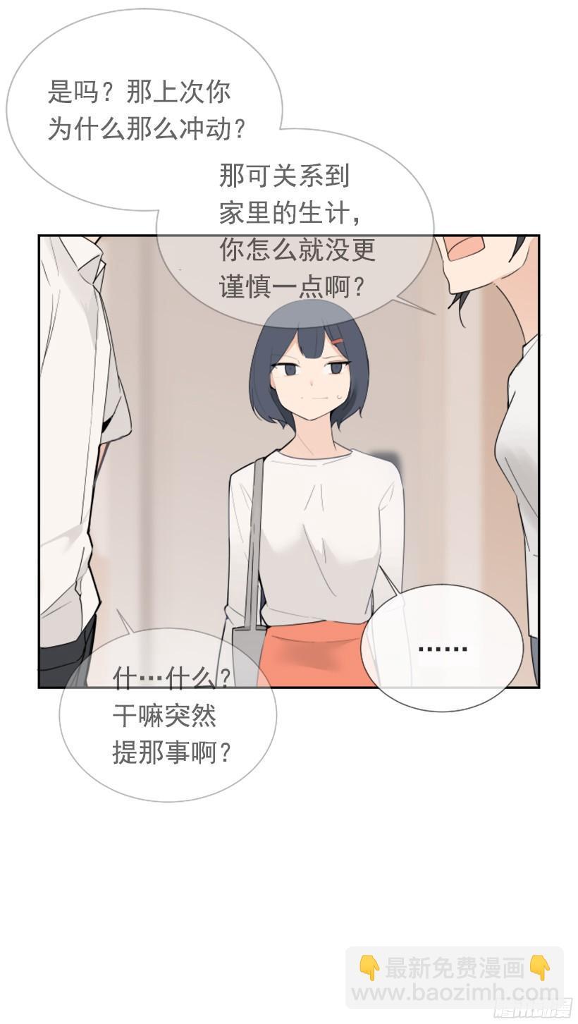 魔剑王韩漫全集-突如其来困扰无删减无遮挡章节图片 