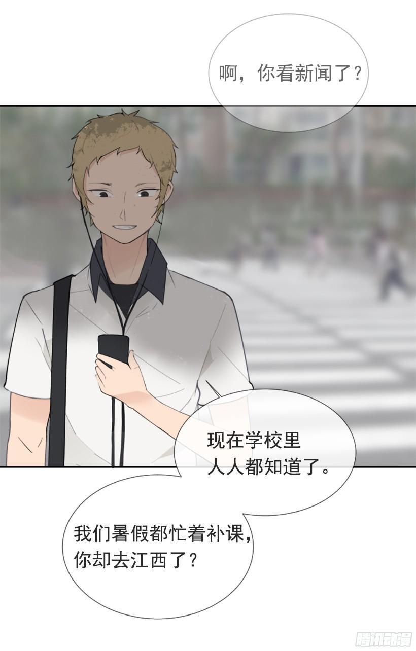 魔剑王韩漫全集-突如其来困扰无删减无遮挡章节图片 