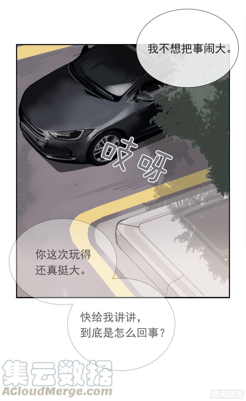 魔剑王韩漫全集-突如其来困扰无删减无遮挡章节图片 
