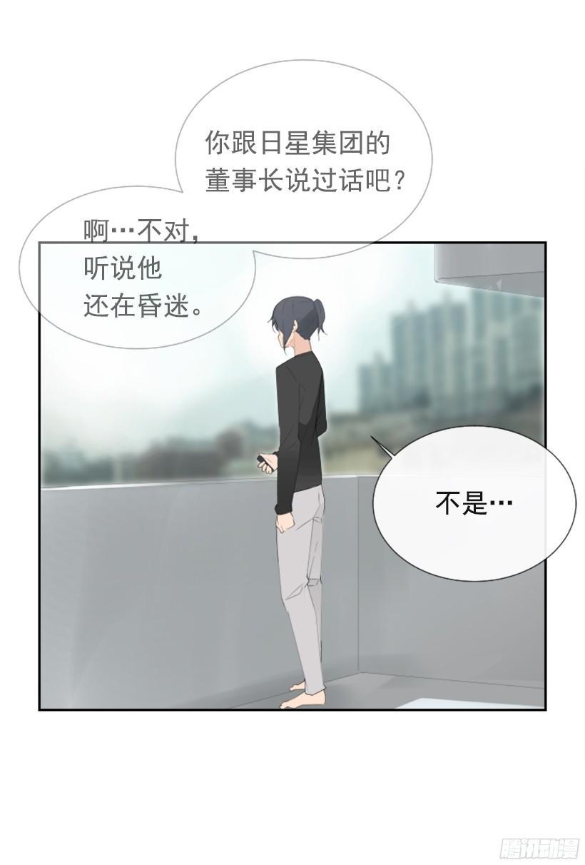 魔剑王韩漫全集-突如其来困扰无删减无遮挡章节图片 