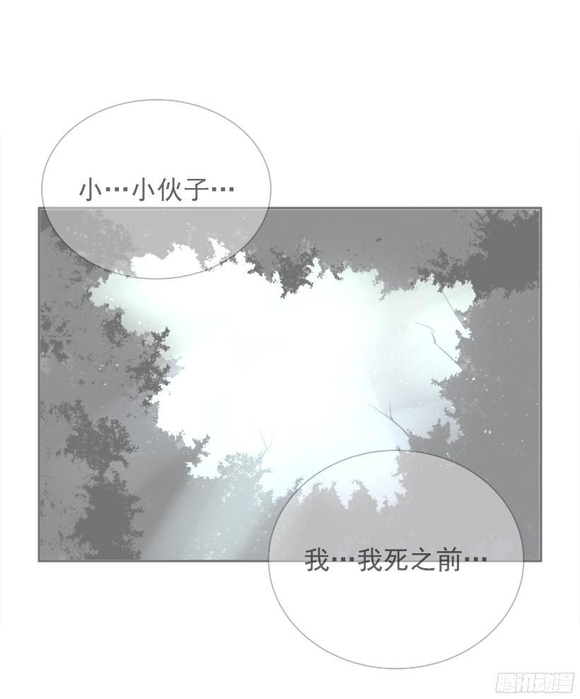 魔剑王韩漫全集-突如其来困扰无删减无遮挡章节图片 