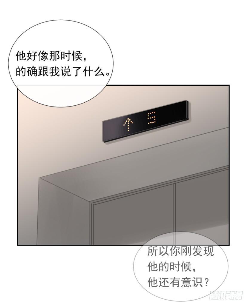 魔剑王韩漫全集-突如其来困扰无删减无遮挡章节图片 