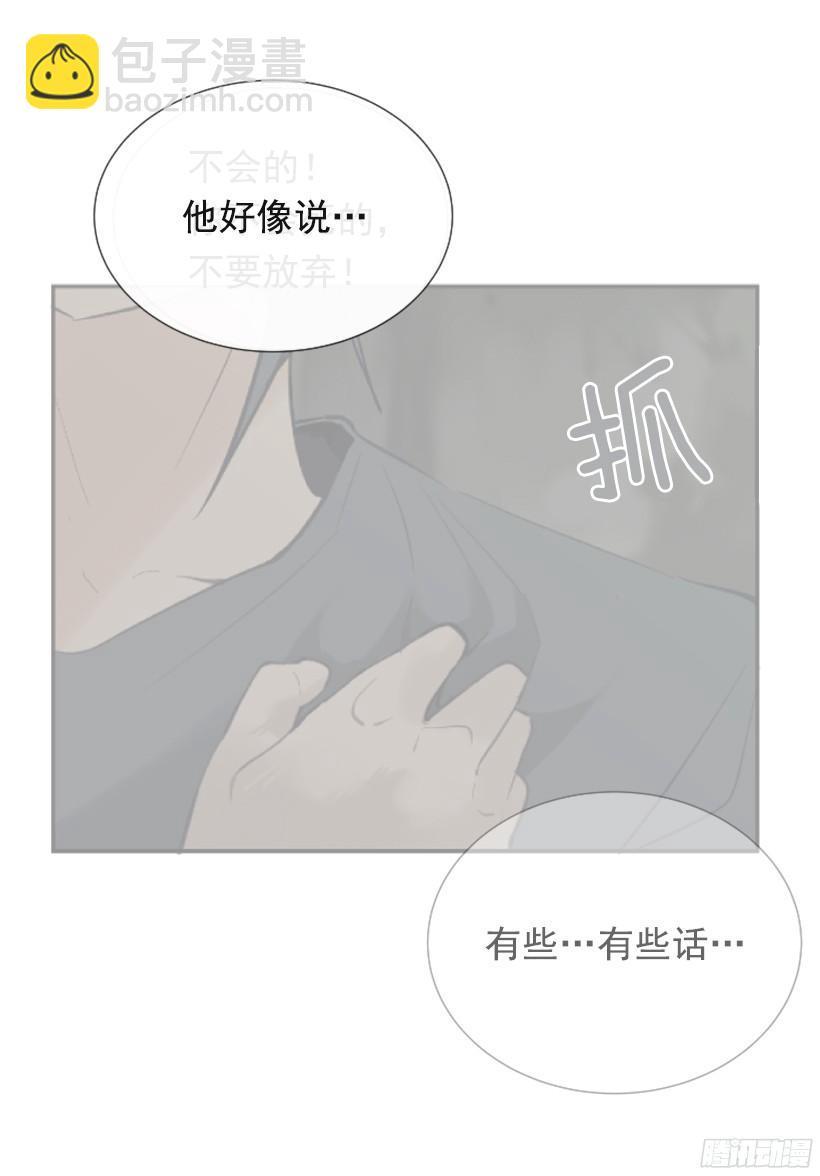 魔剑王韩漫全集-突如其来困扰无删减无遮挡章节图片 