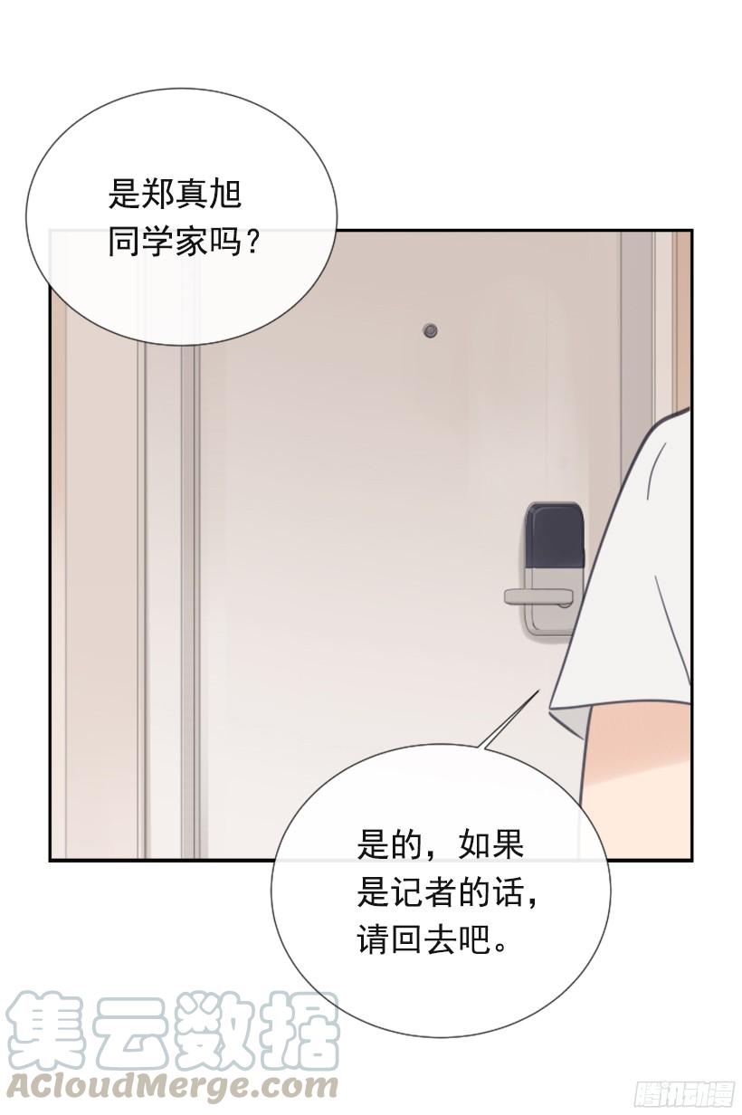 魔剑王韩漫全集-突如其来困扰无删减无遮挡章节图片 