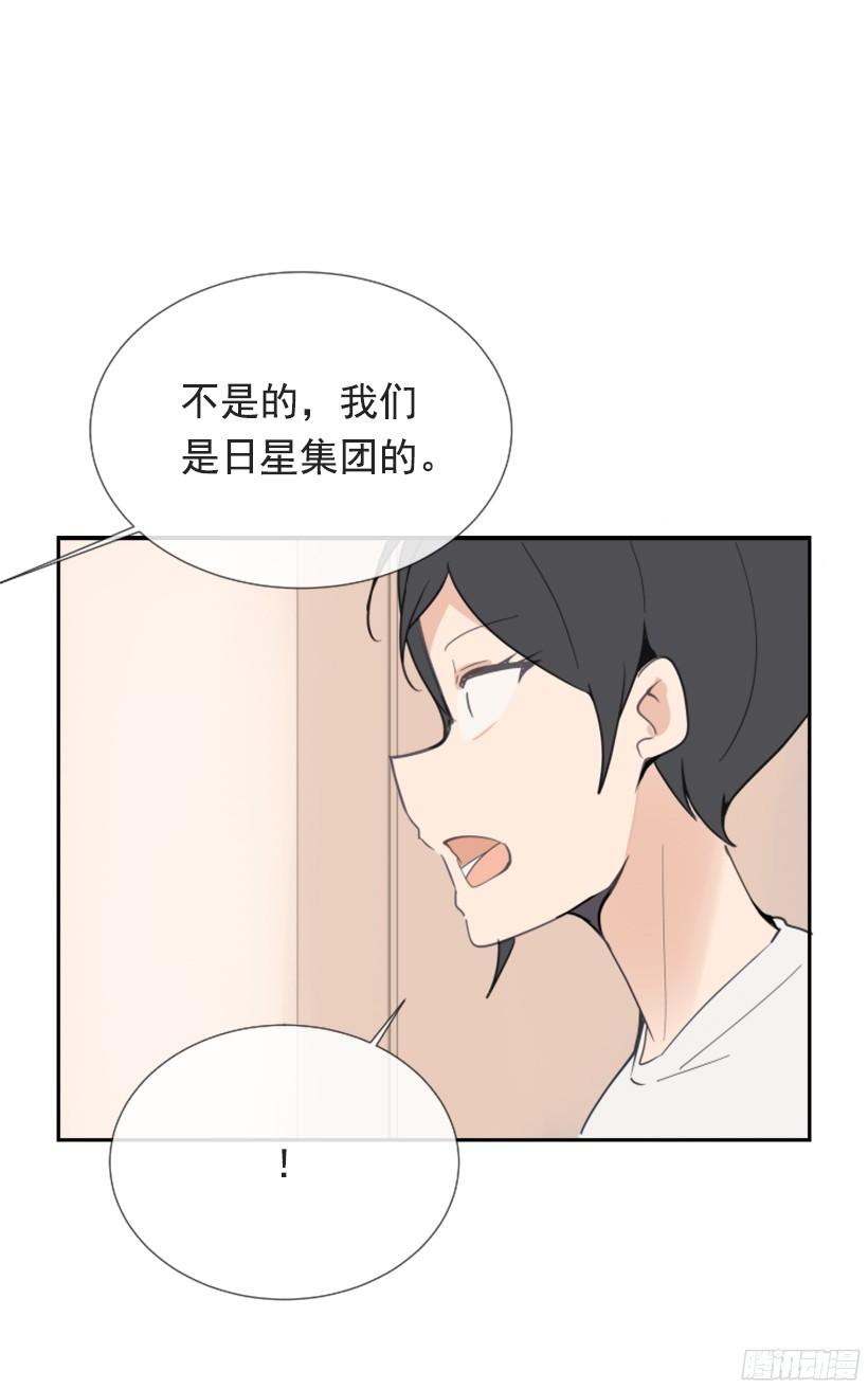 魔剑王韩漫全集-突如其来困扰无删减无遮挡章节图片 