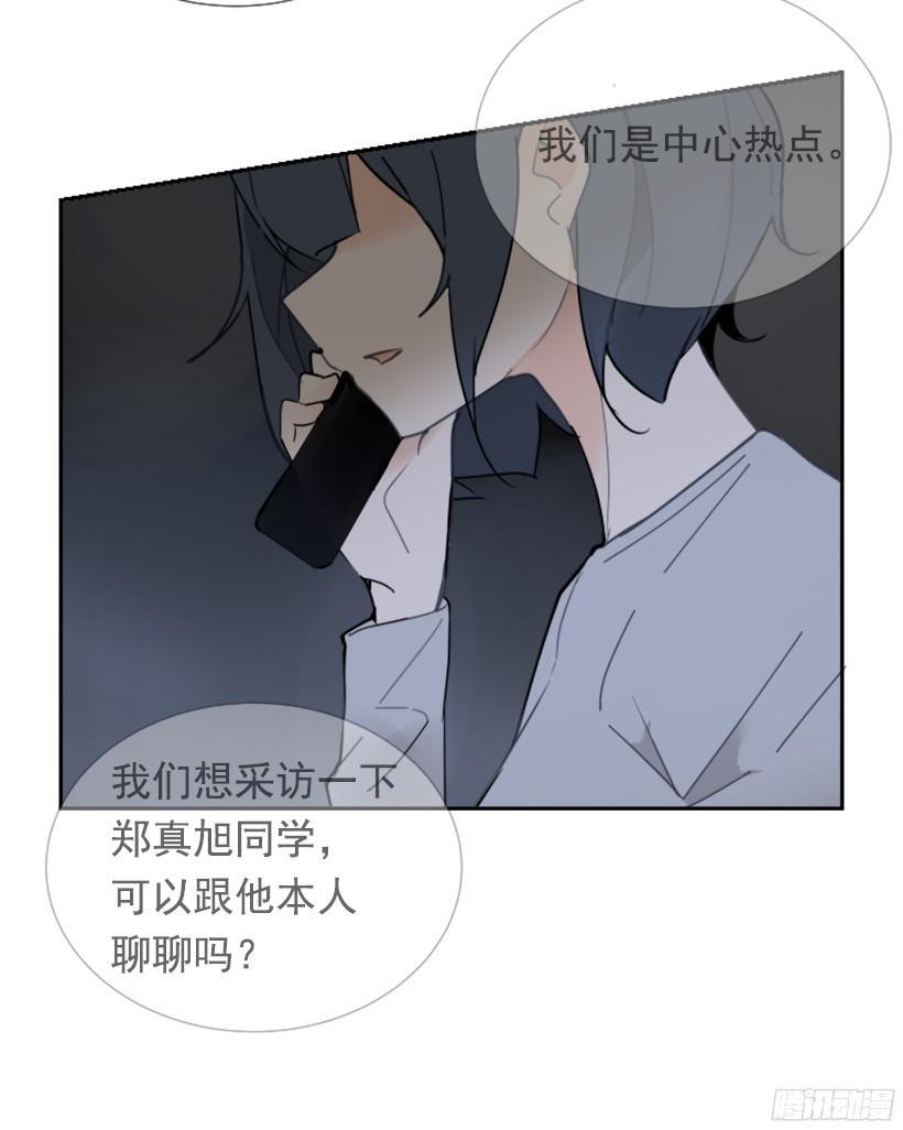 魔剑王韩漫全集-突如其来困扰无删减无遮挡章节图片 