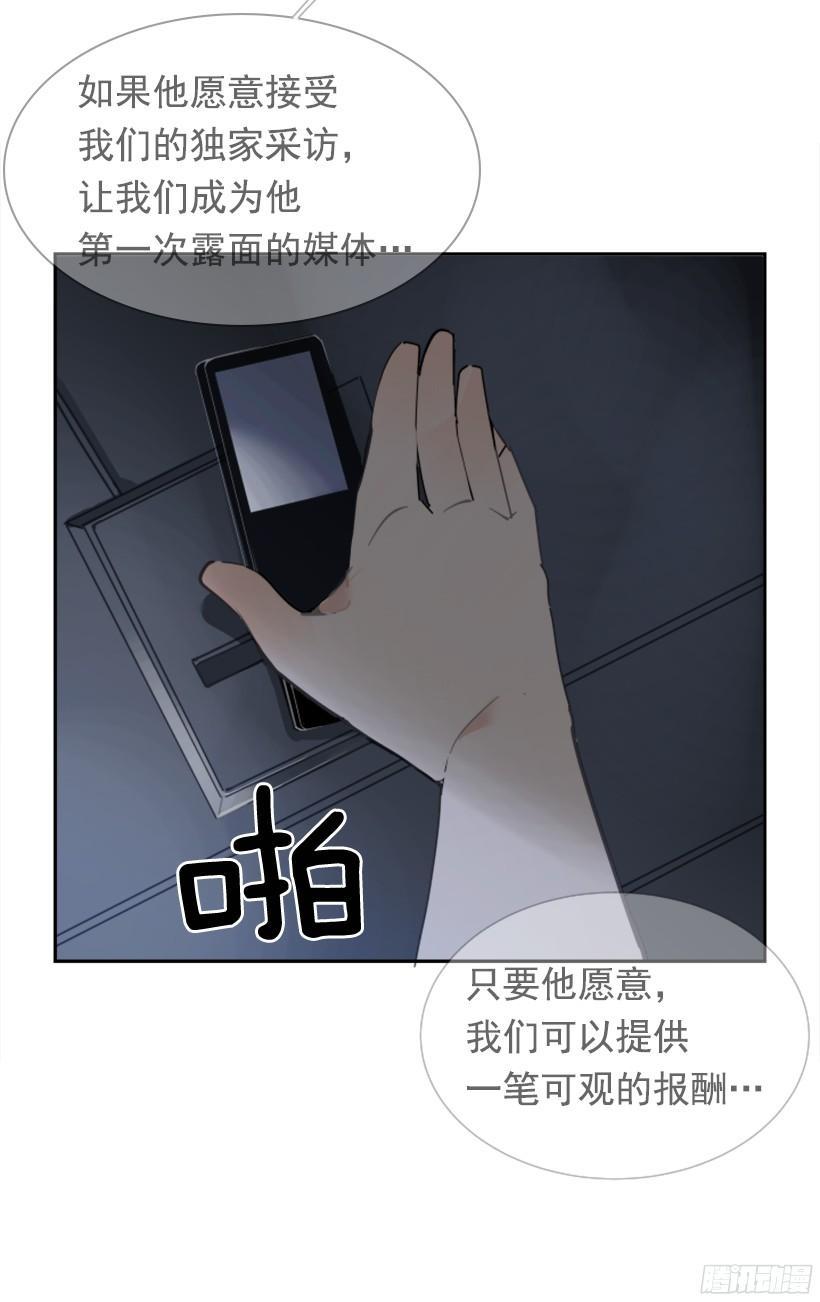 魔剑王韩漫全集-突如其来困扰无删减无遮挡章节图片 