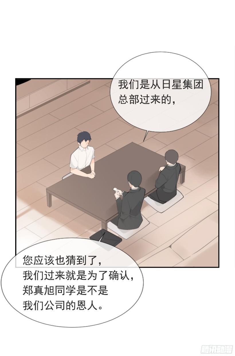魔剑王韩漫全集-身边也有可疑人无删减无遮挡章节图片 