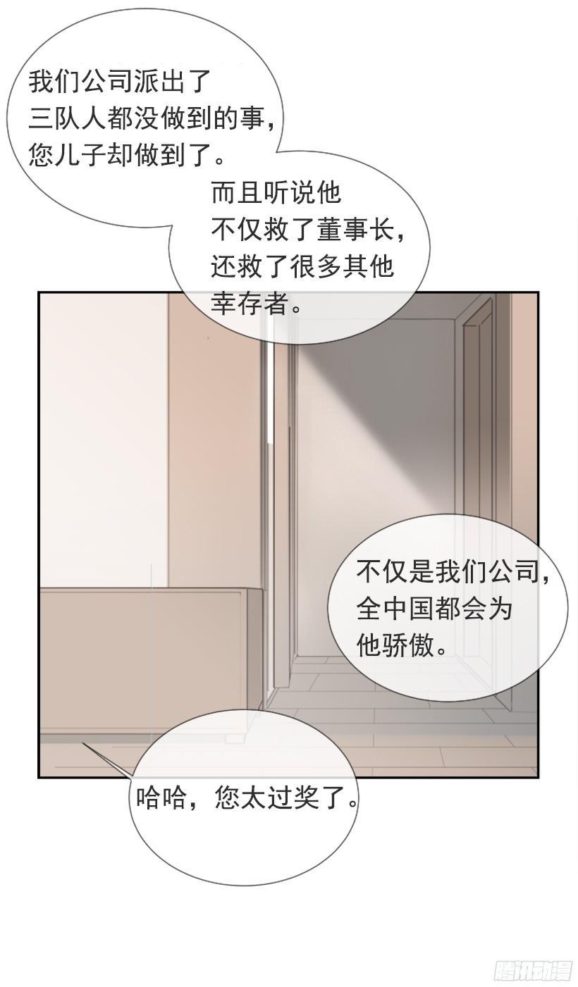 魔剑王韩漫全集-身边也有可疑人无删减无遮挡章节图片 