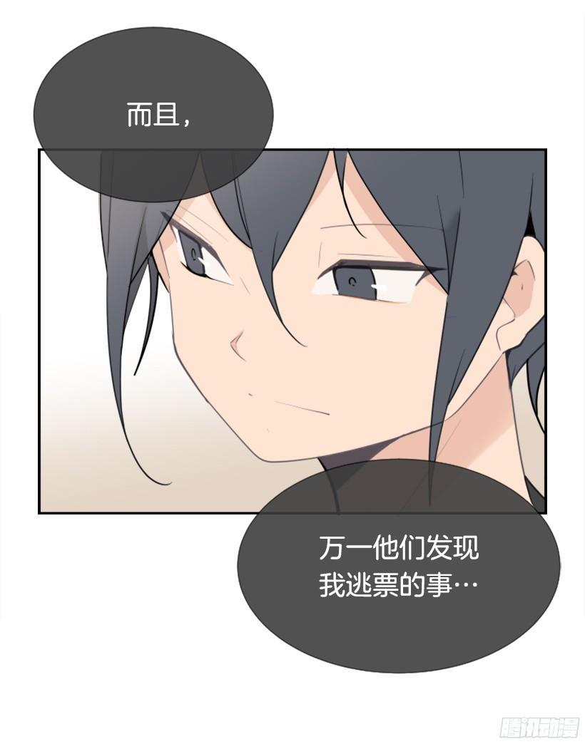 魔剑王韩漫全集-身边也有可疑人无删减无遮挡章节图片 