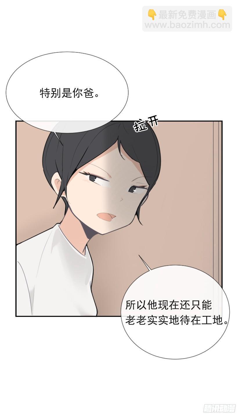 魔剑王韩漫全集-身边也有可疑人无删减无遮挡章节图片 