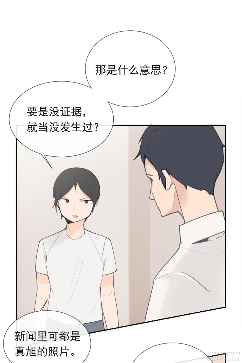 魔剑王韩漫全集-身边也有可疑人无删减无遮挡章节图片 