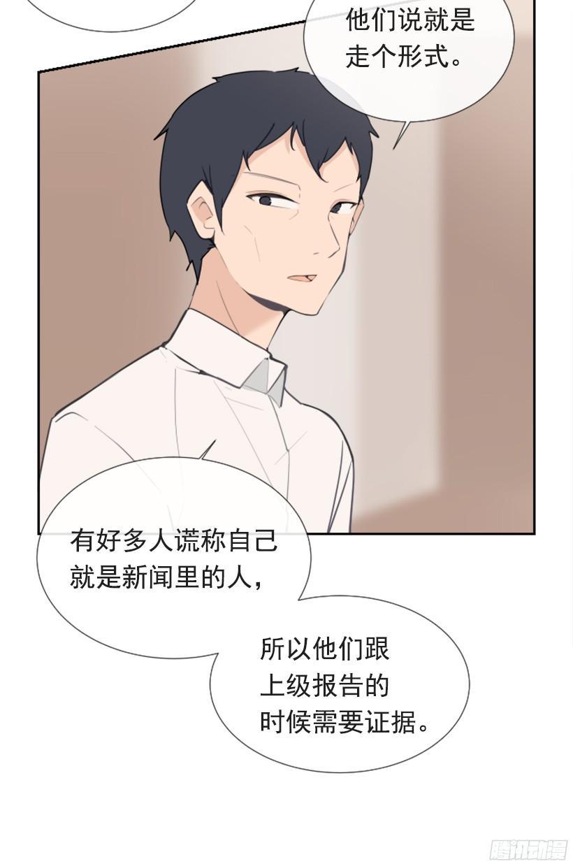 魔剑王韩漫全集-身边也有可疑人无删减无遮挡章节图片 
