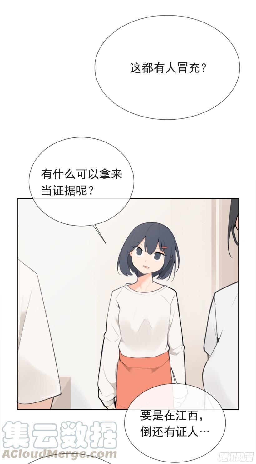 魔剑王韩漫全集-身边也有可疑人无删减无遮挡章节图片 