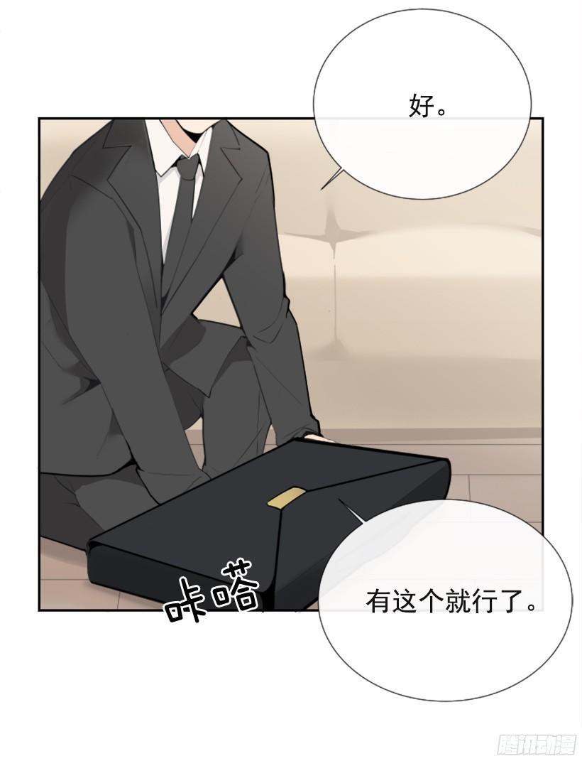 魔剑王韩漫全集-身边也有可疑人无删减无遮挡章节图片 