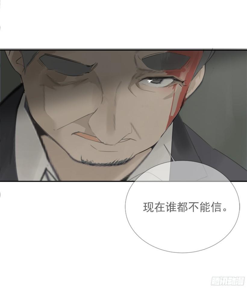 魔剑王韩漫全集-身边也有可疑人无删减无遮挡章节图片 