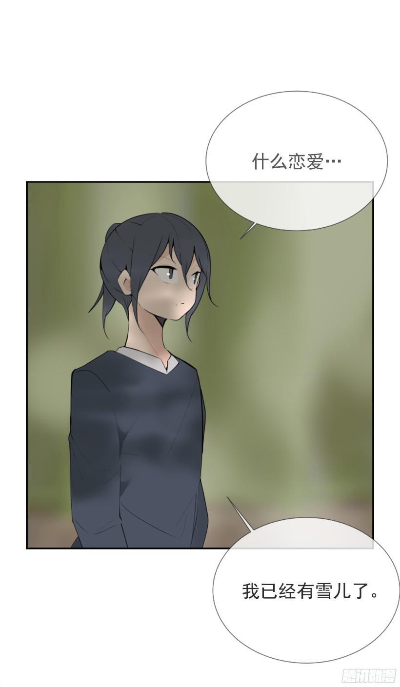 魔剑王韩漫全集-遇见旧好无删减无遮挡章节图片 
