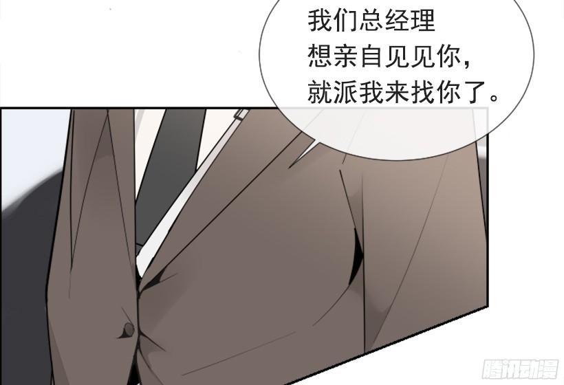魔剑王韩漫全集-遇见旧好无删减无遮挡章节图片 