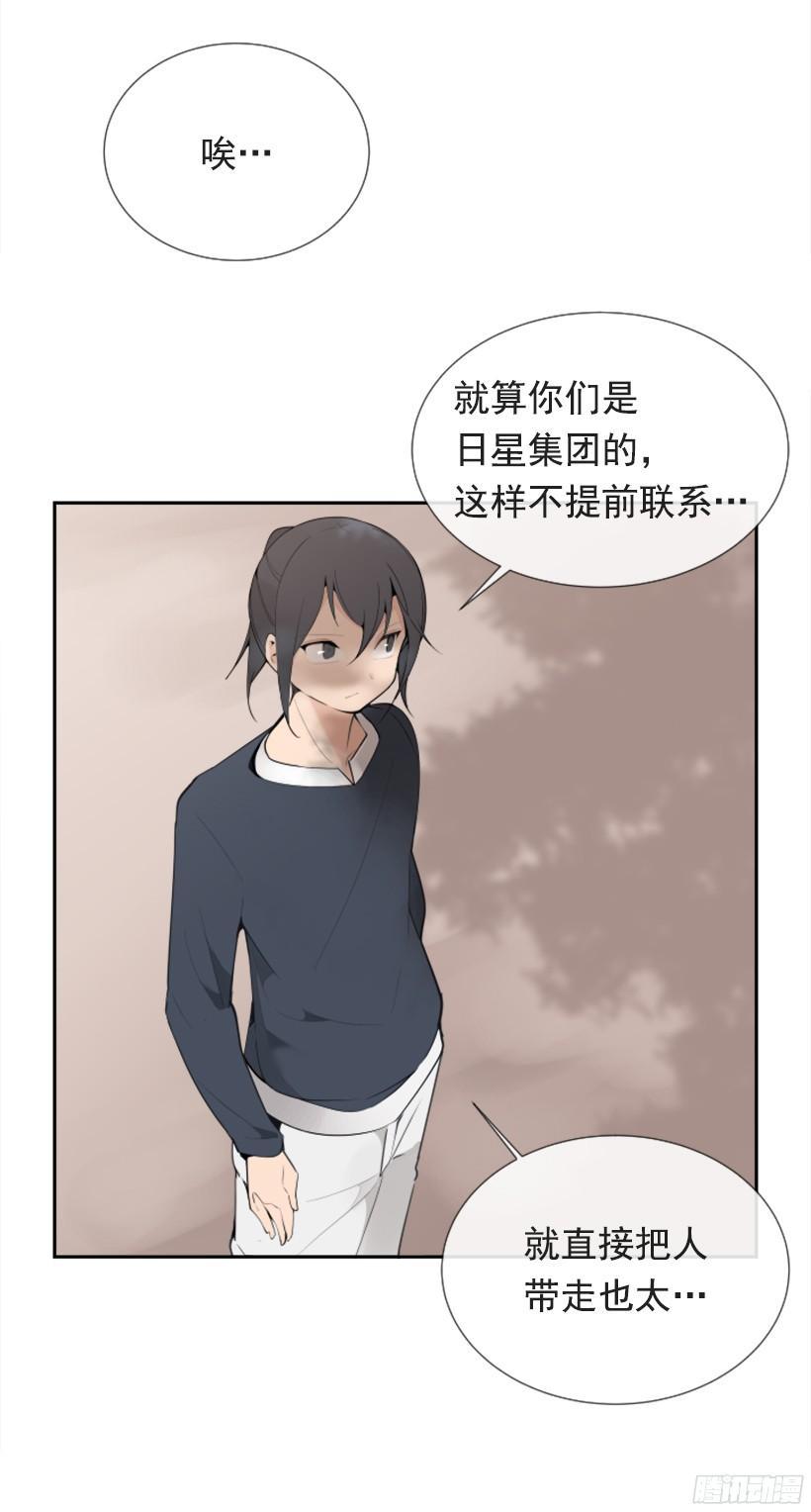 魔剑王韩漫全集-遇见旧好无删减无遮挡章节图片 